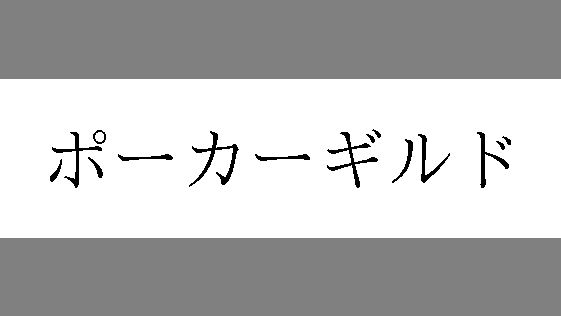 商標速報bot 商願 商標 画像 標準文字 出願人 ハンターサイト株式会社 出願日 年12月23日 区分 41類 オンラインによるゲームの提供 コンピュータネットワーク又はインターネットによる電子ゲームの提供 ゲームセンターの提供