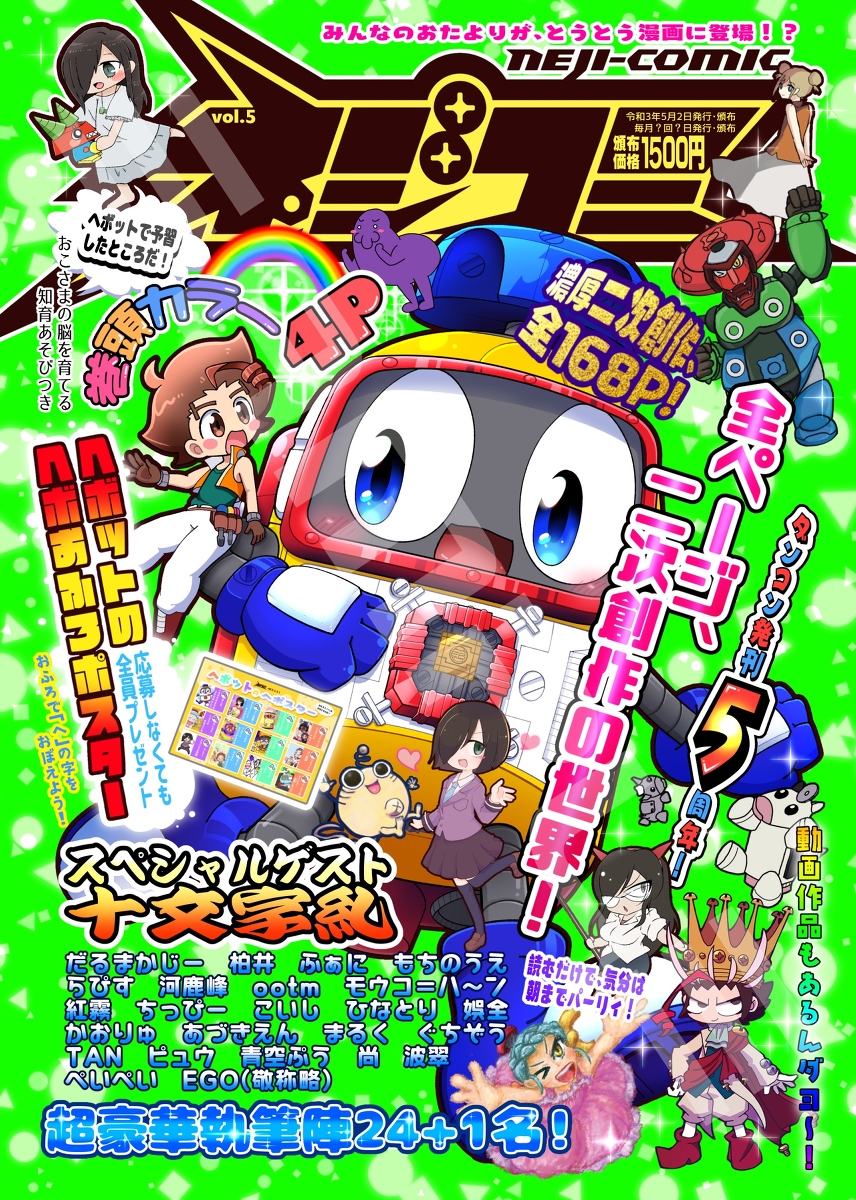Twoucan ヘボット の注目ツイート イラスト マンガ Twoucan ヘボット の注目ツイート イラスト マンガ