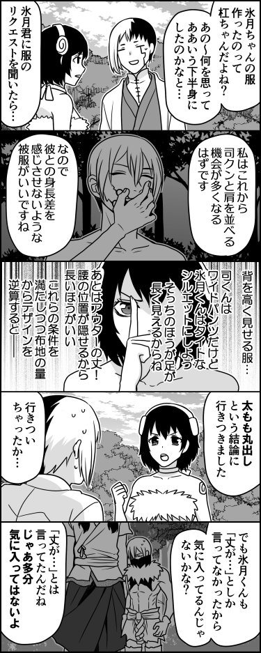 司でっか 