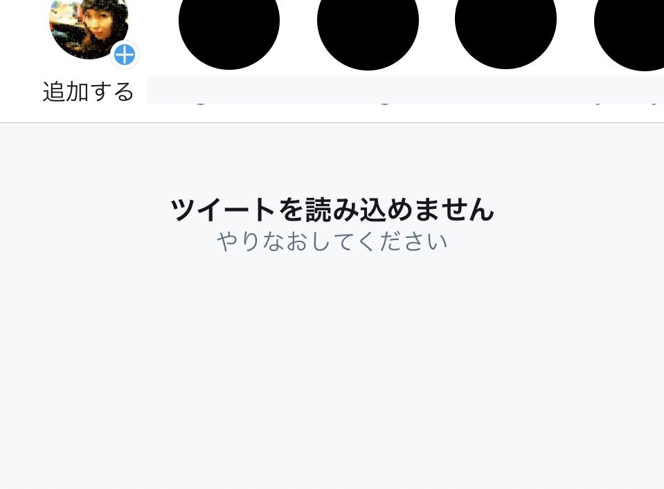 ツイートを読み込めません ツイートを読み込めません