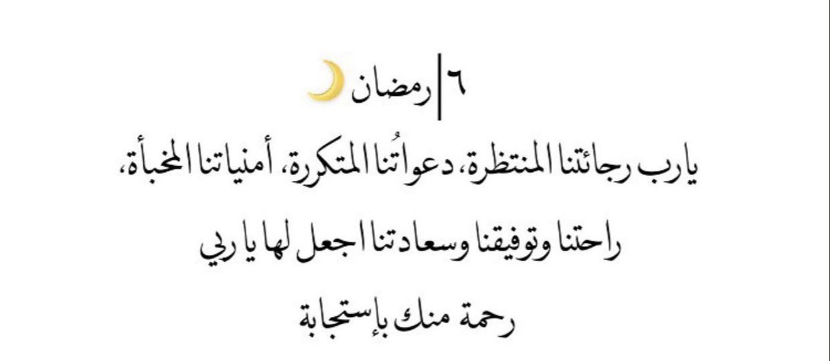 _5jv_'s tweet photo. #عايض

٦  |   رمضان 🌙
 اللهم يا مغيّر الأحوال غيّر حالنا إلى أحسن حال، و سخر لنا من حظوظ الدنيا ما تعلم أنه خير لنا و اصرف عنا كل ما هو شر لنا إنك على كل شيءٍ قدير 💛 https://t.co/EzlbjQWzZc