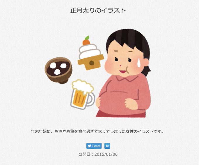 いらすとや 高画質 のtwitterイラスト検索結果 古い順