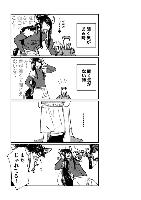 バビデビパーリィが今日の12時までで、ネップリ普通に間に合わないな!ということで、諦めてイベント後にあげますね
主従~ 