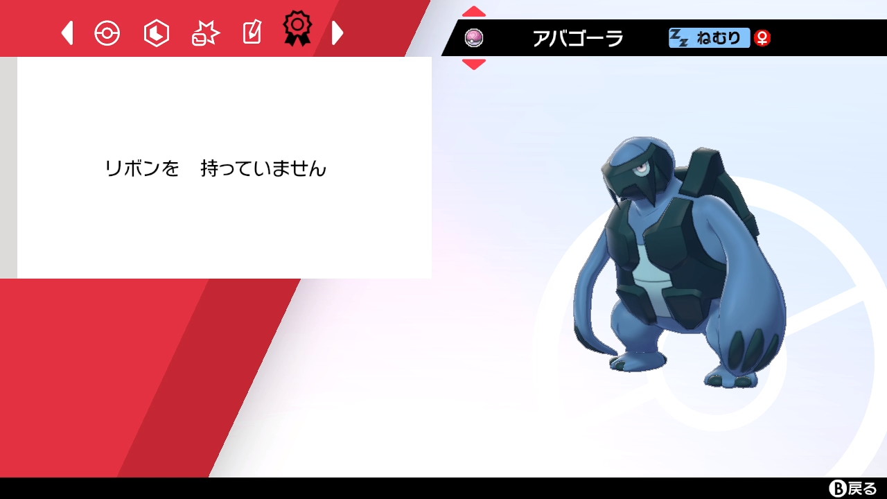 ぺとりこーる ポケモン 色違いアバゴーラ 8匹目 色違い ポケモン剣盾 Nintendoswitch T Co Gpr4iadxzc Twitter