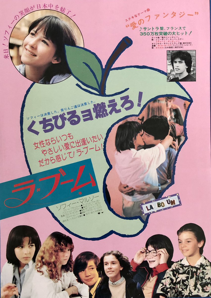 ’80年は青春映画が百花繚乱の年だった。中でもアンヌ・パリローのほぼデビュー作であるジュスト・ジャカン監督(エマニエル夫人、O嬢の物語、ゴールド・パピヨン❗️)の『ガールズ』は未見につき捜索してみたいと思います。