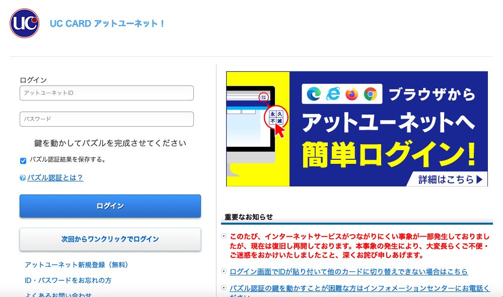 Romonlyht T Co Efygkcqxke No 2 Received From 118 27 1 141 04 25 10 0900 Hxxps Www2 Uccarb Co Jp Zhbnb Com 107 150 11 10 Phishing フィッシング詐欺 Ucカード Uccard アットユーネット T Co Nszbum3pwg Twitter
