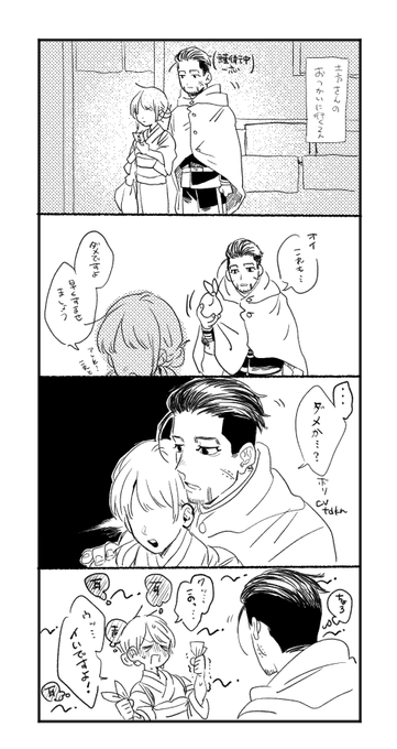 金カ夢 を含むマンガ一覧 いいね順 29ページ ツイコミ 仮