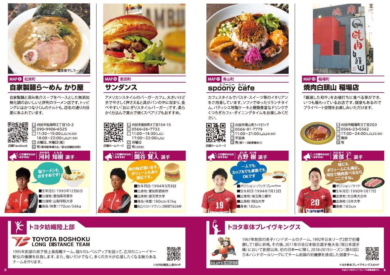 刈谷アスリート飯 Twitter Search Twitter