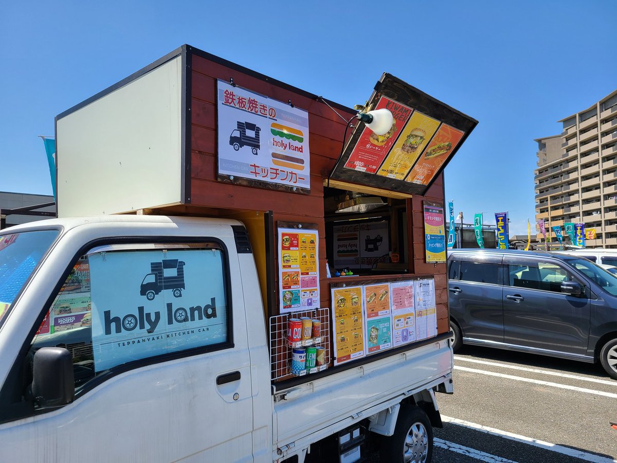 Holyland キッチンカー 本日もユニディ若葉台店前にて稼働中 近隣へ投函したビラ効果も好調です 良く冷えた缶ジュースのセット 50円で展開してます