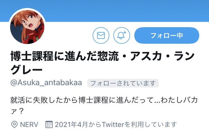 注目 画像ツイート 新世紀エヴァンゲリオン 11ページ目 アニメレーダー