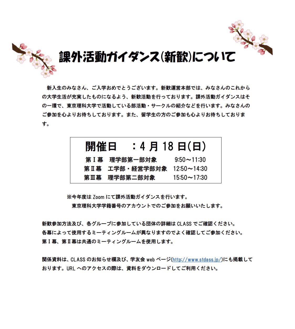 東京理科大学 Ii部ゲームサークルポレトレ Poretore Twitter