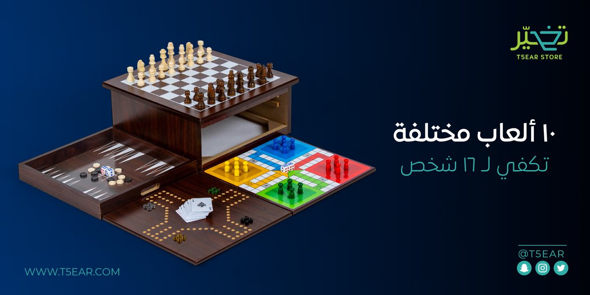 t5ear's tweet photo. السؤال 6️⃣ :كم عدد الألعاب في صندوق الألعاب الخشبي 10 في1؟ 😁
-3️⃣ ألعاب 
-5️⃣ ألعاب
-🔟 ألعاب

السحب من هاشتاق #تخير_واربح5

الجوائز:
-كاش 500ريال💴
- شنطة باريستار للقهوة 🧳
-صندوق الألعاب 10 في 1♟️🎳🎲

https://t.co/NgYOepdiad

تخير خيارك الاول ☝️💚 https://t.co/tVj2ZvmPmM