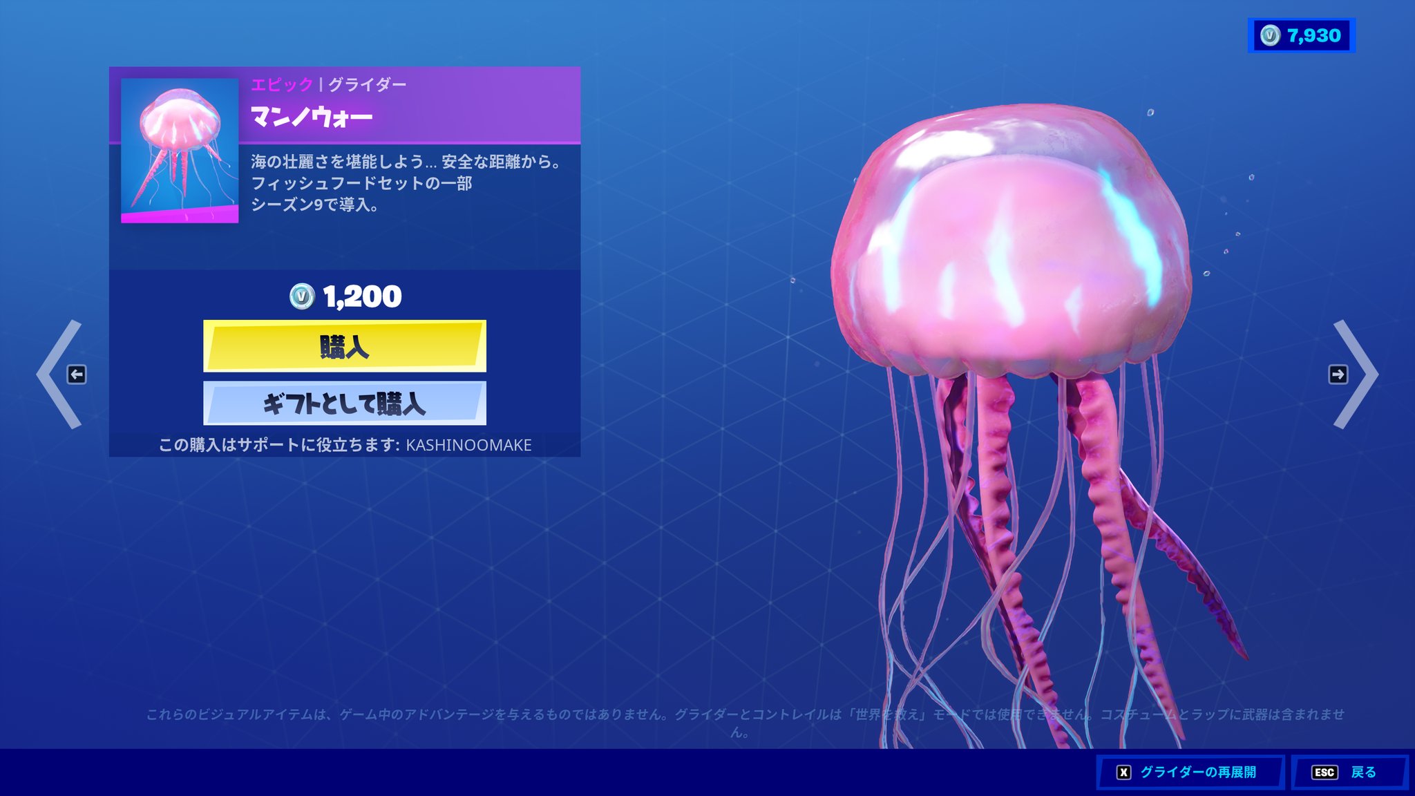 Twitter 上的 カシノ 本日のオススメ マンノウォー 458日ぶり 海の壮麗さを堪能しよう 安全な距離から 大きなクラゲ型グライダー 冗談抜きでかなり大きい 大空をクラゲが舞う光景はかなり幻想的で美しい クラゲが好きな方は是非 この機会をお