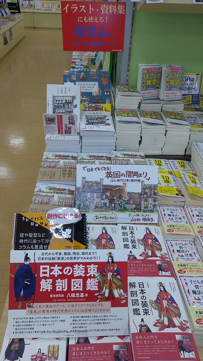 旭屋書店ららぽーと甲子園店 Asahiyakoshien Twitter