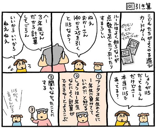 こどものtwitterイラスト検索結果