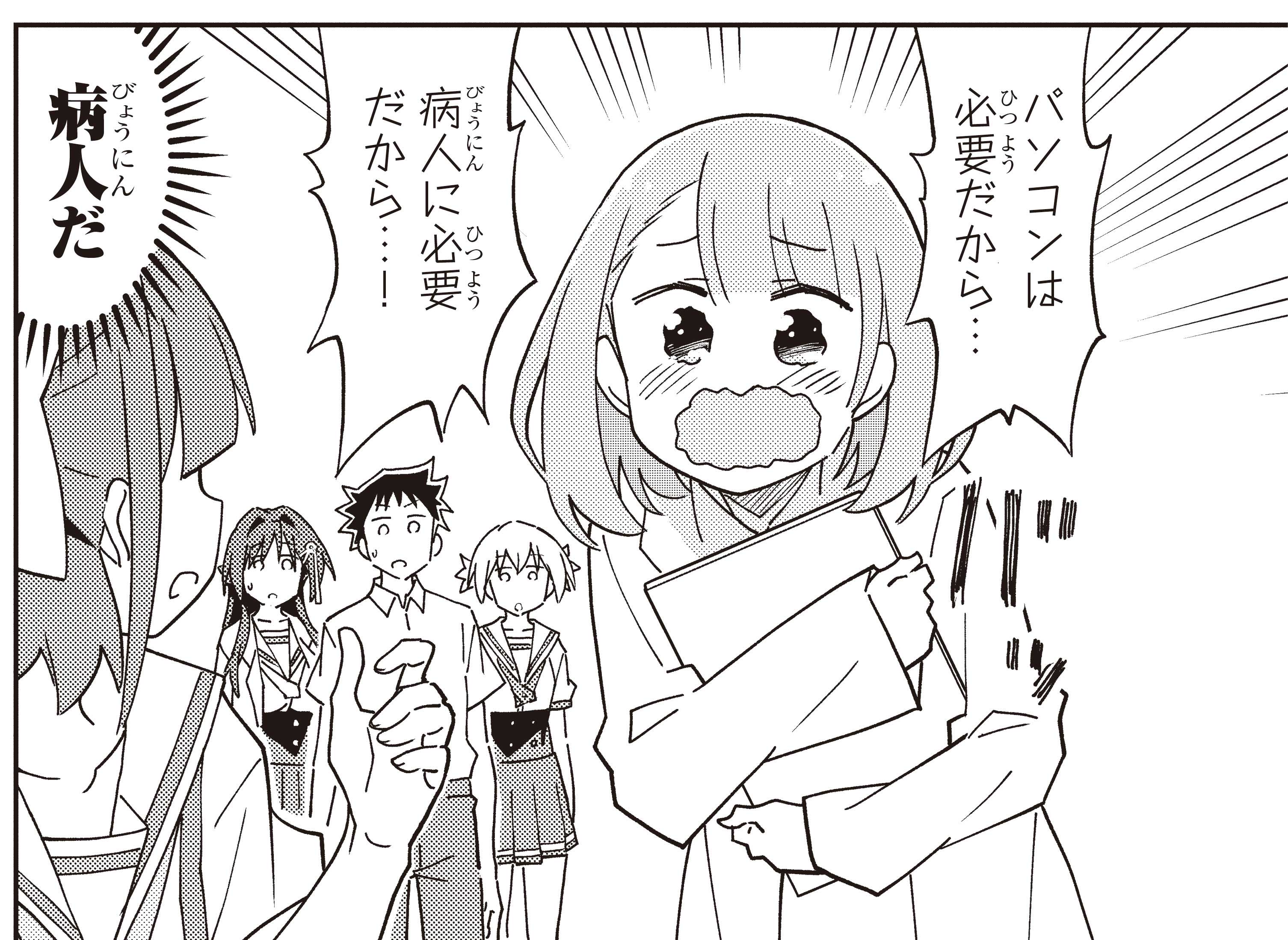 週刊少年チャンピオン編集部 安部真弘先生の描くドキドキ部活コメディ最新刊 あつまれ ふしぎ研究部 １１巻 ただ今絶賛発売中 セクシーあり ドタバタあり ほっこり 青春もあり クスッとドキッと超満載で贈る ふし研 で楽しい休日を 今なら複製