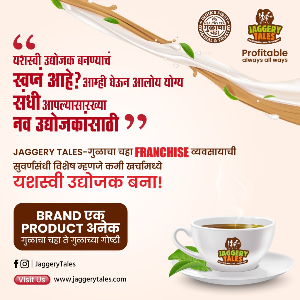somnathshingar3's tweet photo. Franchise opportunity call 9097220101 https://t.co/g14D3dcumH
