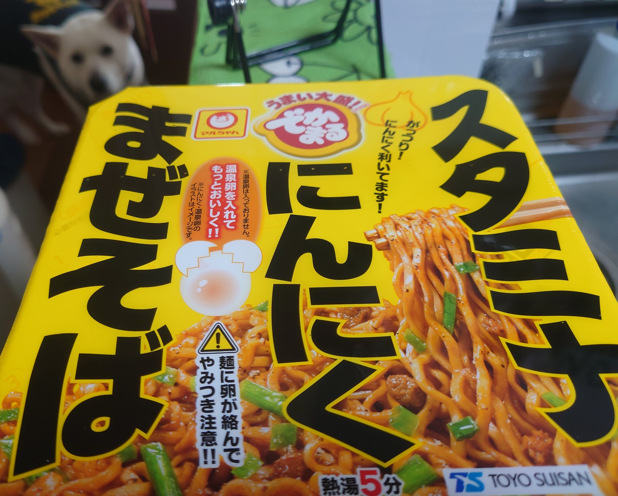 一匹狼 ちと多忙 ちわちわ マルちゃんでかまるシリーズ スタミナにんにくまぜそば を食す Tpは温泉卵のみで 太麺にタレをよく混ぜ混ぜ これイケる っ 美味しかったです ๑ ڡ ๑ ノ マルちゃん でかまる まぜそば