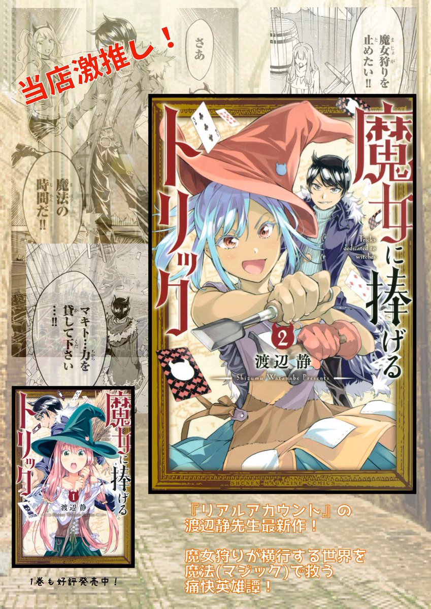 渡辺静 巻発売中 Shizumukun Twitter 渡辺静 巻発売中 Shizumukun Twitter