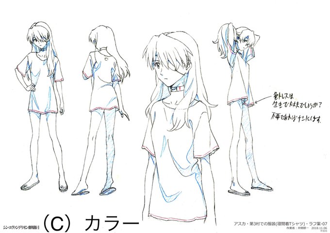 シン エヴァンゲリオン劇場版 上映中 第3村の皆様 設定絵柄より 第3村モブ 松方さん ラフ案 第3村モブ その他子供たち ラフ案 第3村モブ 女の子 ラフ案 いずれも錦織敦史 アニメ制作では同じシーンに出てくるキャラクター達の身長比較資料をつくり画面作りに シン エヴァンゲリオン劇場版 上映中 第3村の皆様 設定絵柄より 第3村モブ 松方さん ラフ案 第3村モブ その他子供たち ラフ案 第3村モブ 女の子 ラフ案 いずれも錦織敦史 アニメ制作では同じシーンに出てくるキャラクター達の身長比較資料をつくり画面作りに