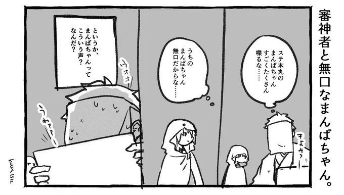 審神者と無口なまんばちゃん。 