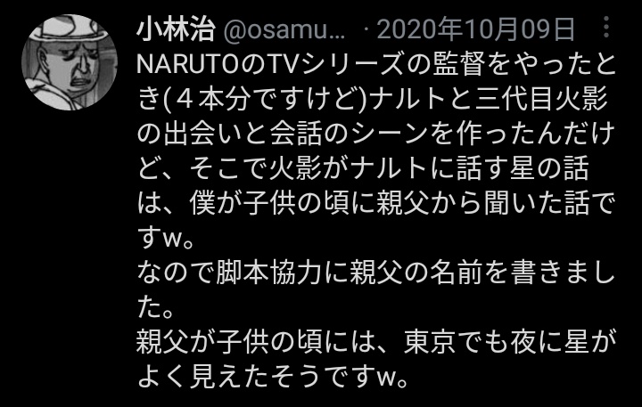 Botnick Whoisbotnick Twitter