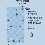 みんなも挑戦してみて!矢印の向きに進んでゴールを目指す迷路!