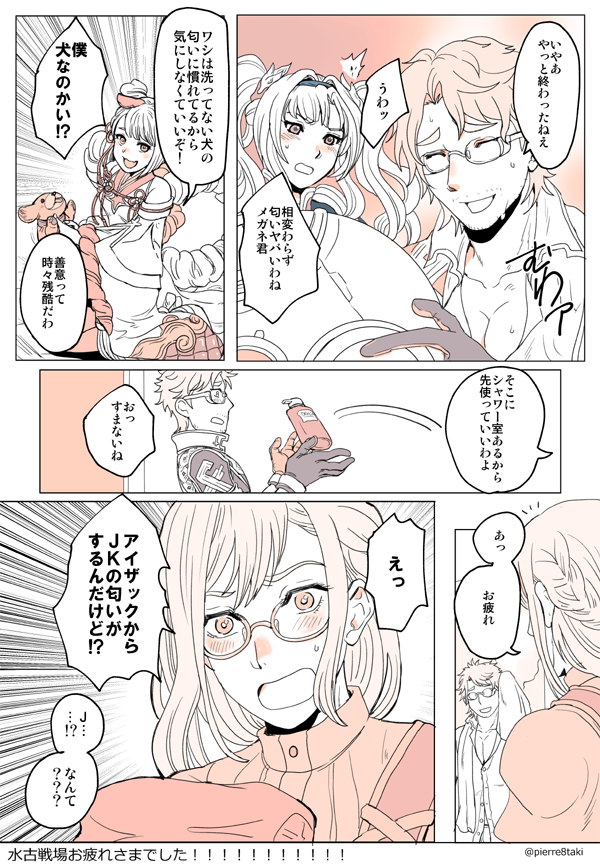 例のボディーソープ使わせたいだけ(古戦場おつかれさまでした) 