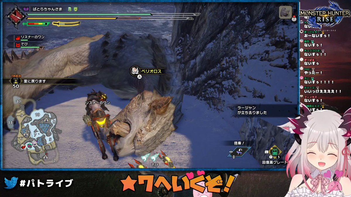 破壊 ラージャン 部位