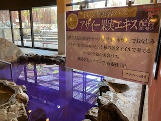 波葉の湯 公式 V Twitter 本日は変わり湯の日 本日ご用意しておりますのは アサイー果実エキス の湯 アサイーの香りに包まれながらお肌の保湿性を高めませんか 個室の家族風呂もございますので是非波葉の湯へご来館くださいませ 波葉の湯 ベイサイド 波葉の湯 公式 V Twitter 本日は変わり湯の日 本日ご用意しておりますのは アサイー果実エキス の湯 アサイーの香りに包まれながらお肌の保湿性を高めませんか 個室の家族風呂もございますので是非波葉の湯へご来館くださいませ 波葉の湯 ベイサイド