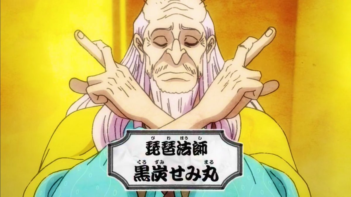Log ワンピース考察 A Twitter 琵琶法師 黒炭せみ丸 モデルとなった人物は 平安時代の歌人 蝉丸 蝉丸 は盲目の琵琶の名手だったそう 黒炭せみ丸もずっと目を瞑っているあたり盲目 ちなみに 琵琶法師 とは平安時代に実在した琵琶を弾く盲目の僧の職業の事だ