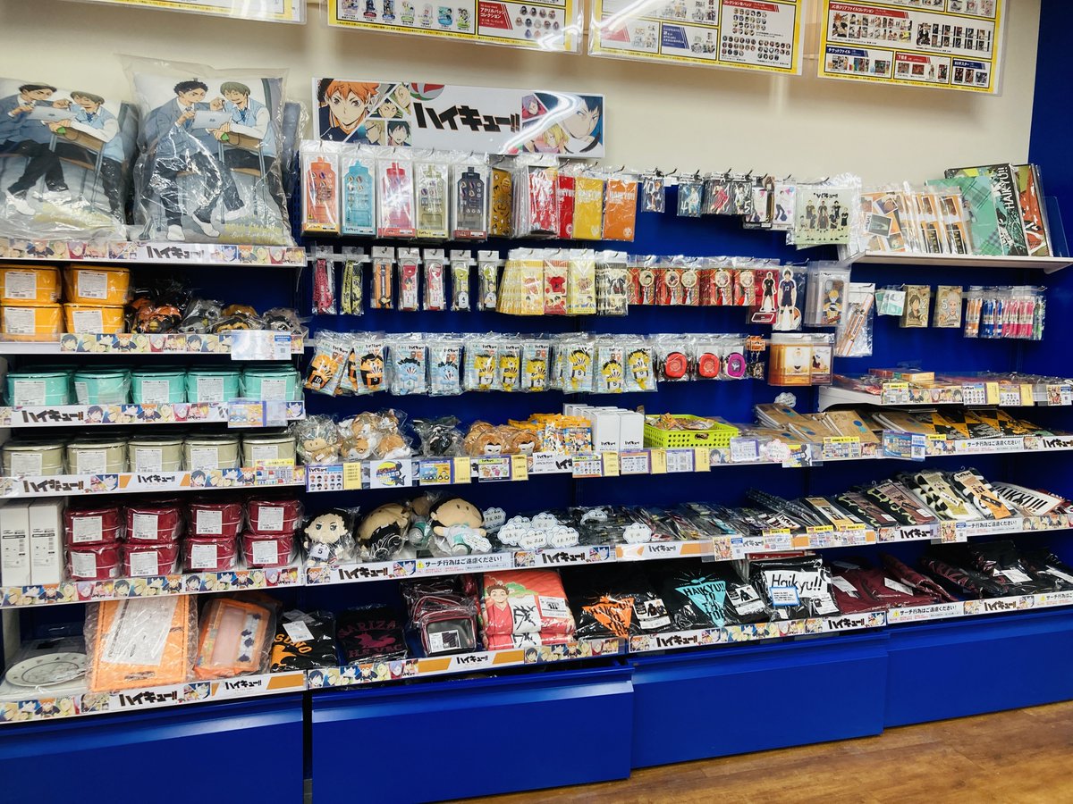 アニメイト池袋本店 A Twitter コーナー情報 ５階に ハイキュー のグッズコーナーを展開しております スマホベルト や スポーツタオル など好評販売中アニ Hq Anime