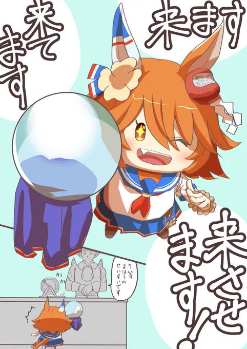 マチカネプクキタル

#DQ10  #ウマ娘 