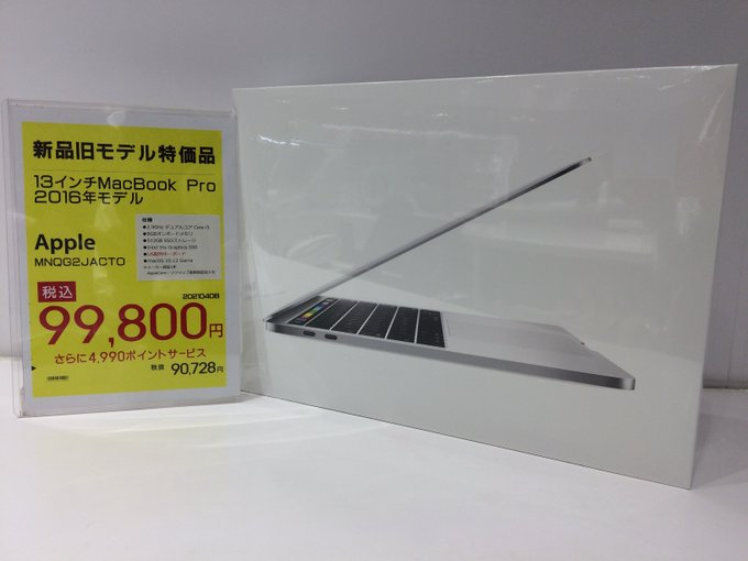 MacCollection's tweet photo. MacCollection限定
新品旧モデル特価品のご案内です

2016MacBookPro 13インチ MNQG2J/Aカスタマイズ
◆CPU：Core i5 2.9GHz
◆メモリ:8GB
◆ストレージ：SSD512GB
◆US配列キーボード
税込￥139,800⇒税込￥99,800
メーカー保証1年付、AppleCare、ソフマップ長期保証も加入可。
＃ソフマップ ＃Apple https://t.co/01ghssn1Pr