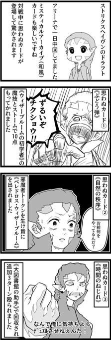 ちたん Mtgイラスト Chitan Mtg さんの漫画 143作目 ツイコミ 仮 ちたん Mtgイラスト Chitan Mtg さんの漫画 143作目 ツイコミ 仮