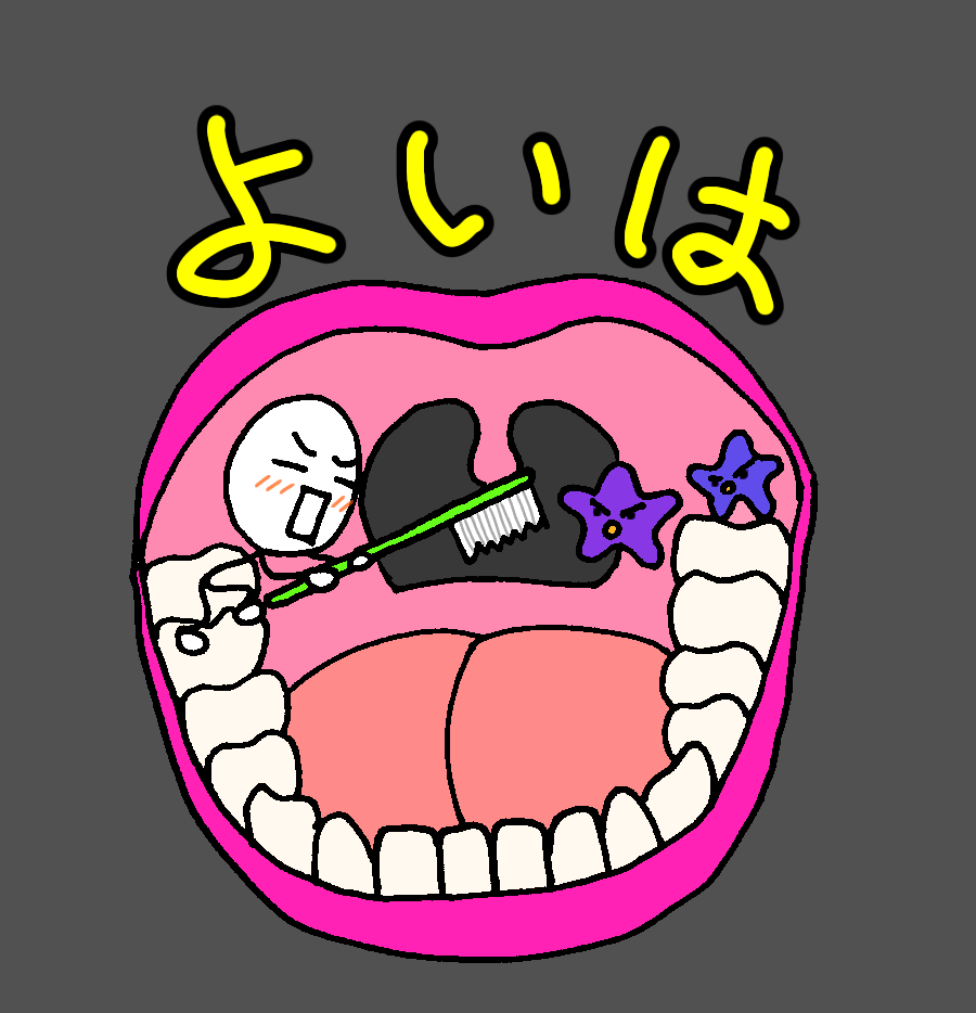 Choco 今日は よい歯の日 お口の中ではいつも戦いが起きてるんだろうなぁ ㅁ 絵 絵描きさんと繋がりたい イラスト イラスト好きさんと繋がりたい みんなで楽しむtwitter展覧会 ゆるいイラスト よい歯の日 T Co Oaupclainm