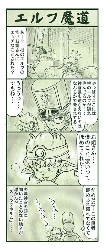 エルフ魔道709 名吏、辺境をゆく222 #エルフ魔道 