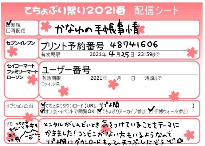 まとめ てちょぷり祭り21春 配信報告 Togetter まとめ てちょぷり祭り21春 配信報告 Togetter