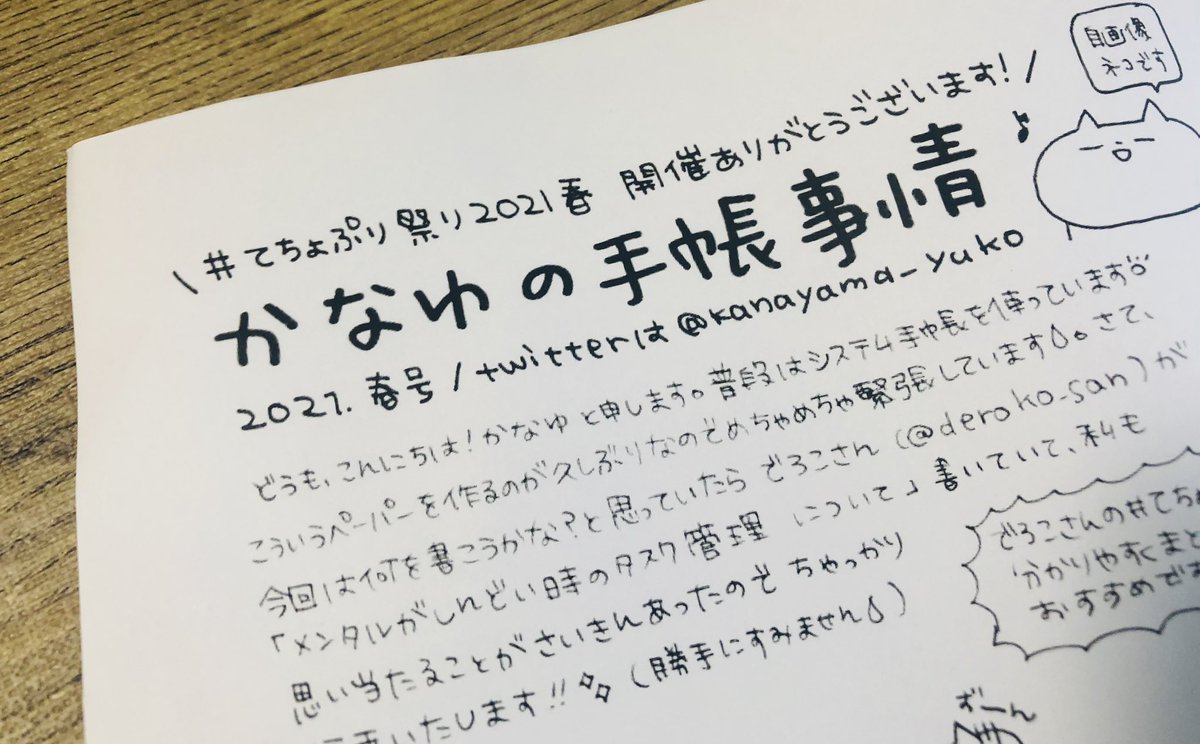 まとめ てちょぷり祭り21春 配信報告 Togetter まとめ てちょぷり祭り21春 配信報告 Togetter