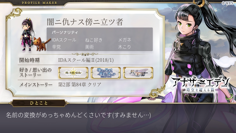 DarkKataeStand's tweet photo. アナザーエデン プロフィールメーカー https://t.co/eJ1ogLh5sB #アナデンプロフィール https://t.co/2ZpgFul776