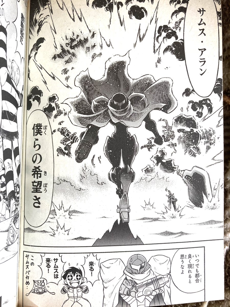 わたりどりぃ ドレッド発売決定 出月先生のコラム 毎回楽しく読ませて頂いてます 連載当時 子供だった自分はコロコロ派で 残念ながらサムス ジョイを読む機会に恵まれず だいぶ後に単行本を買ってファンになった人間になります サムスは勿論 登場人物