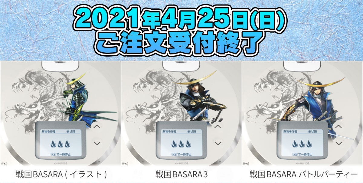 戦国basara シリーズ公式 Basara Capcom Twitter