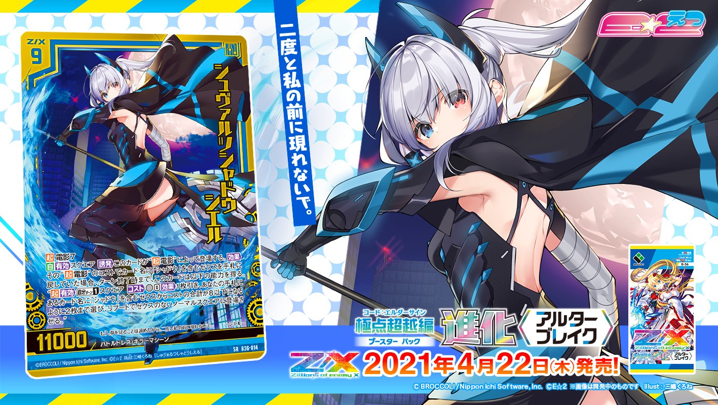 Z/X(ゼクス)公式アカウント on X: Z/X(ゼクス)公式アカウント on X: