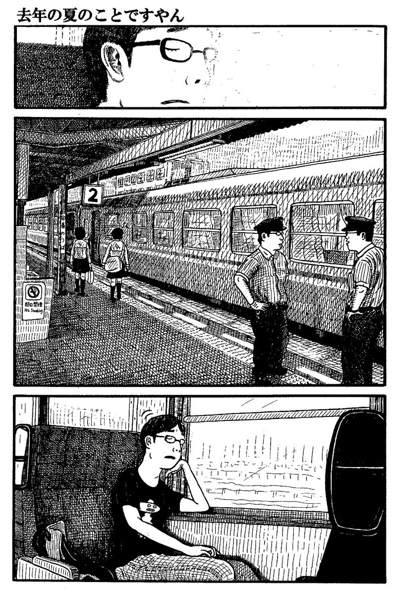去年の夏のことですやん(2/5) 