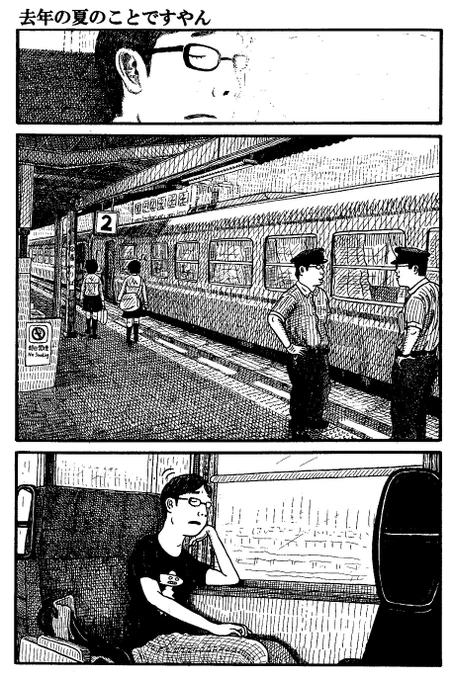 去年の夏のことですやん(2/5) 