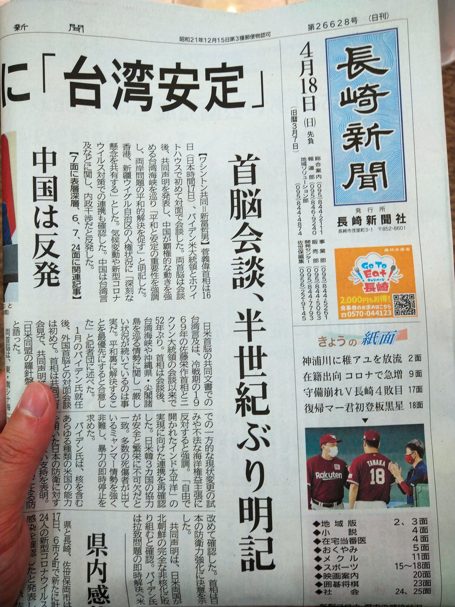 おんさ على تويتر 船酔いもようやく治り 新聞も読める程に回復 今朝の長崎新聞に昨日の試合の記事がちゃんと載ってました 西日本新聞 は福岡の新聞なのでこちらはアビスパ福岡が中心 ブルーノメンデスが決勝弾を撃ったようです おんさ على تويتر 船酔いもようやく治り 新聞も読める程に回復 今朝の長崎新聞に昨日の試合の記事がちゃんと載ってました 西日本新聞 は福岡の新聞なのでこちらはアビスパ福岡が中心 ブルーノメンデスが決勝弾を撃ったようです