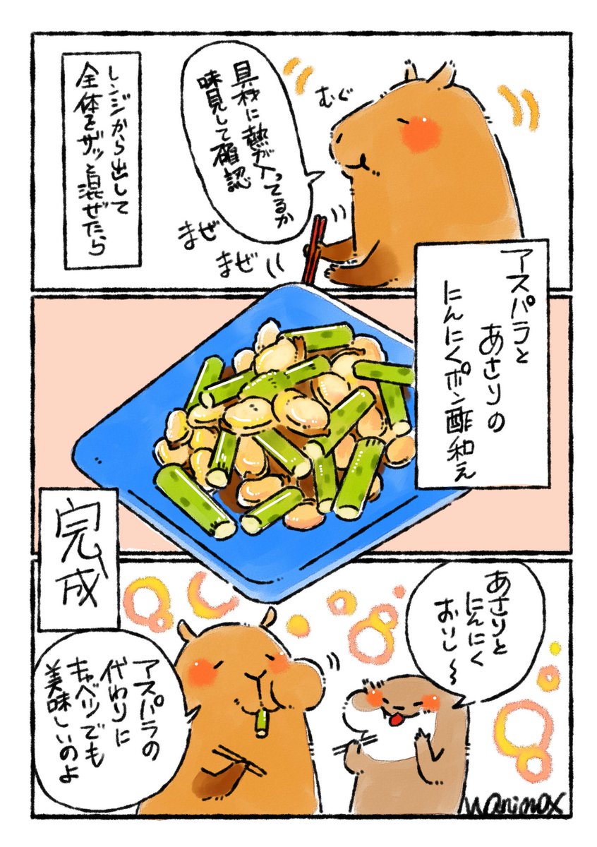 レンチン✨アスパラとあさりのにんにくポン酢和え

冷凍あさりがあったので、アスパラガスと合わせて食卓の副菜としました✨
にんにくが苦手でしたらチューブしょうがに代えても美味しいのです?

新玉ねぎや春キャベツと合わせてもまた美味しい✨ 