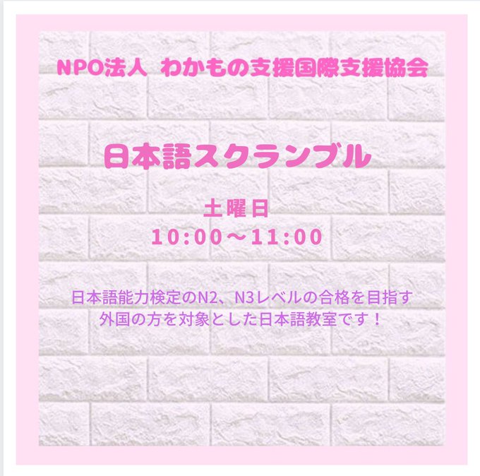 Wisa わかもの国際支援協会 Wakamonoisa Twilog