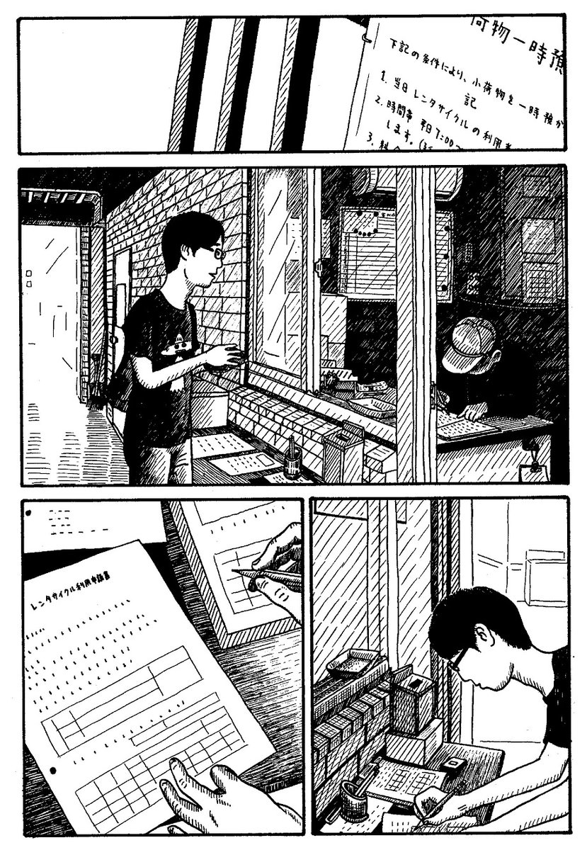 去年の夏のことですやん(4/5) 