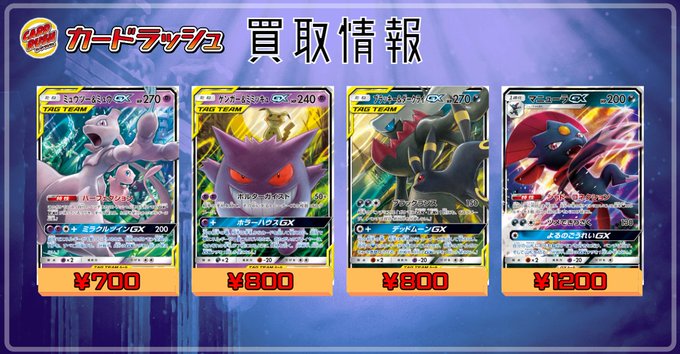 カードラッシュポケモンカードさん の人気ツイート 2 Whotwi グラフィカルtwitter分析 カードラッシュポケモンカードさん の人気ツイート 2 Whotwi グラフィカルtwitter分析